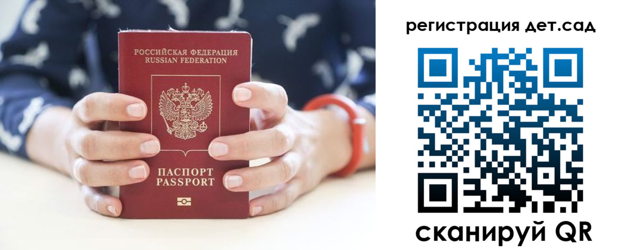 прописка для работы в Боготоле
