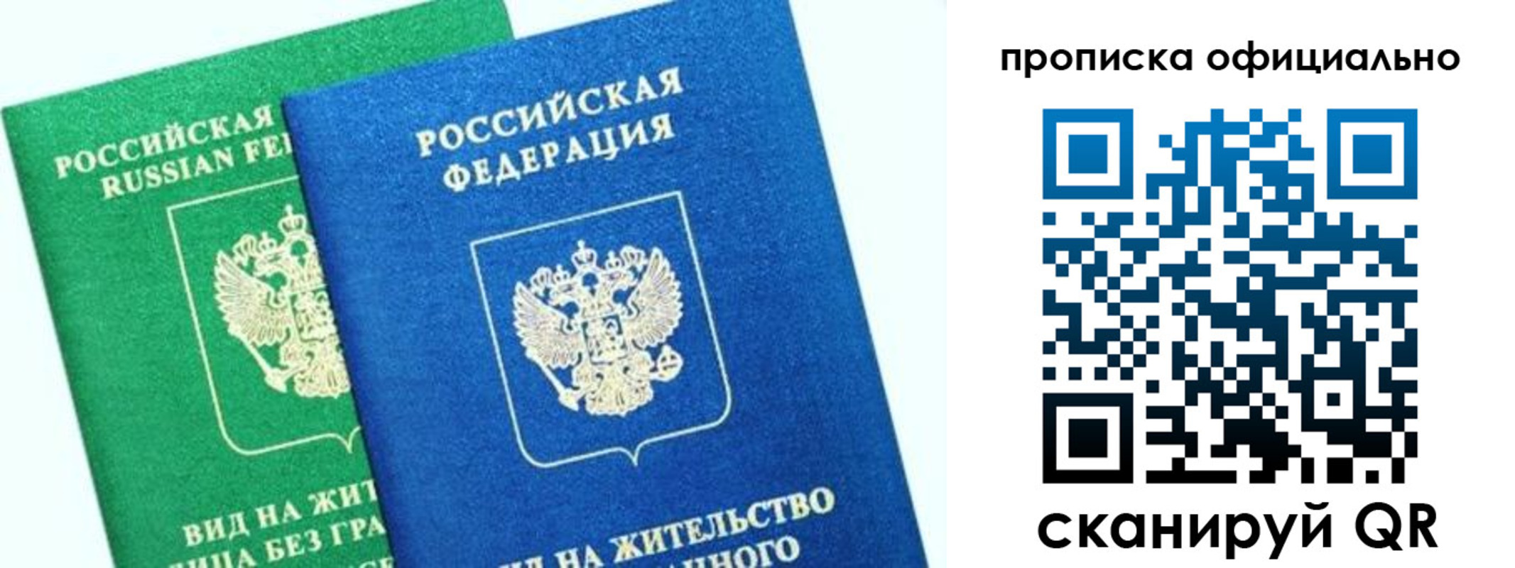 временная регистрация 2025 в Боготоле